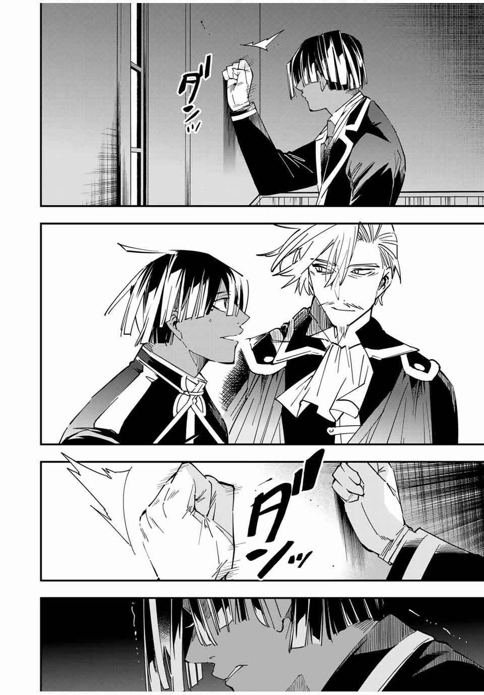 Reincarnated as an Aristocrat with an Appraisal Skill Chapter 30 page 4 - Chapter 30: Last Words
