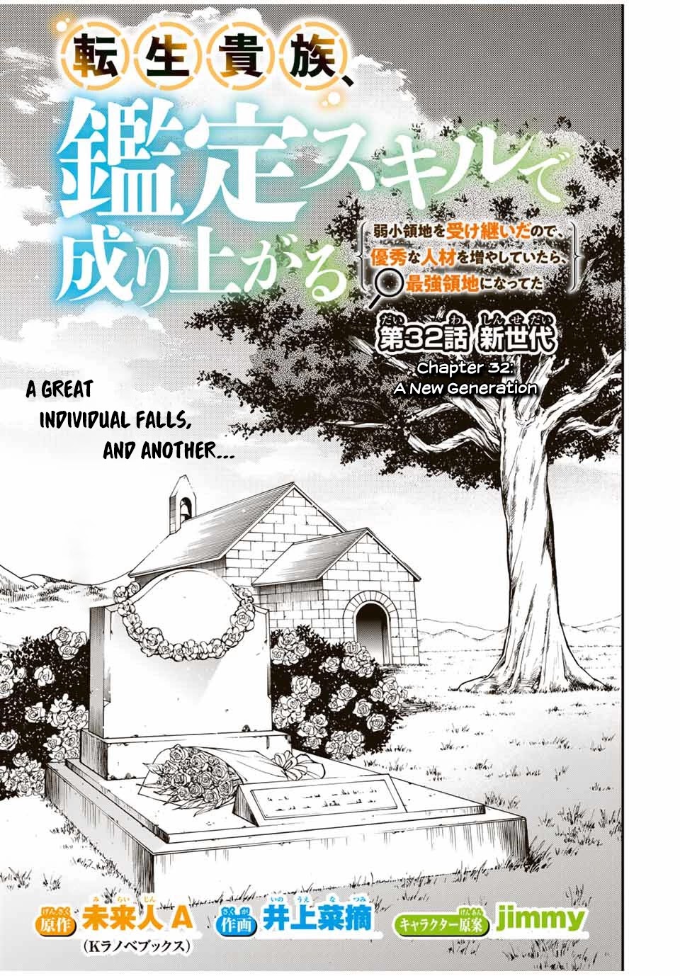Reincarnated as an Aristocrat with an Appraisal Skill Chapter 32 page 2 - Chapter 32