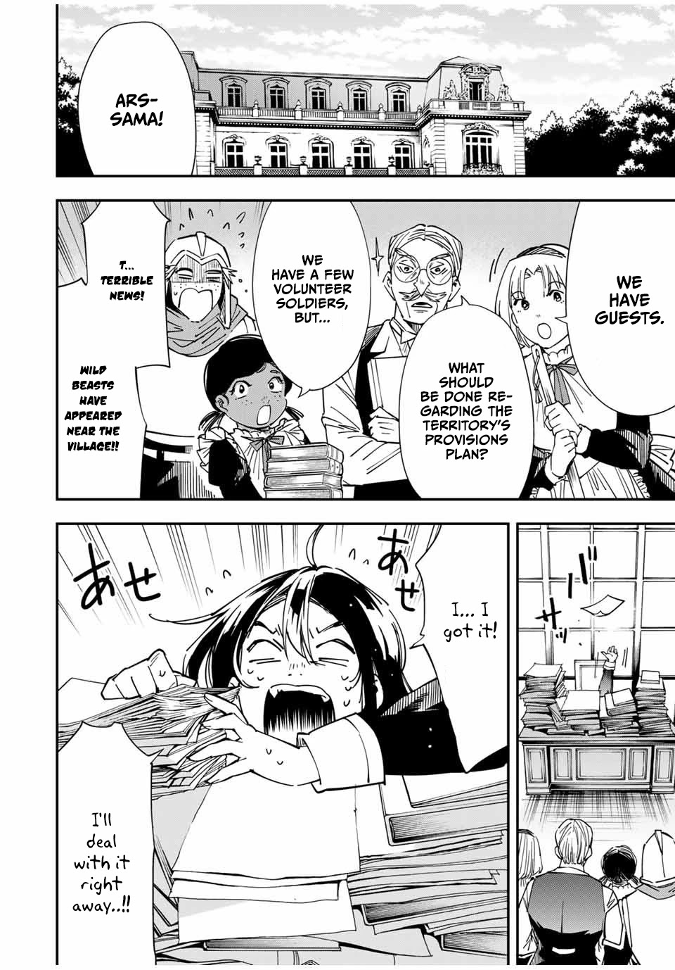 Reincarnated as an Aristocrat with an Appraisal Skill Chapter 32 page 3 - Chapter 32