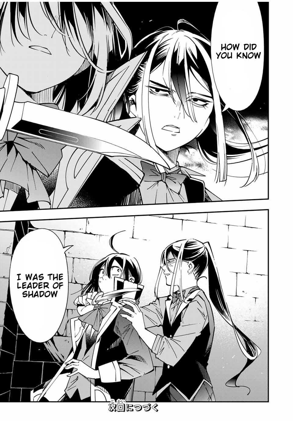 Reincarnated as an Aristocrat with an Appraisal Skill Chapter 34 page 19 - Chapter 34: Shadow Headquarters
