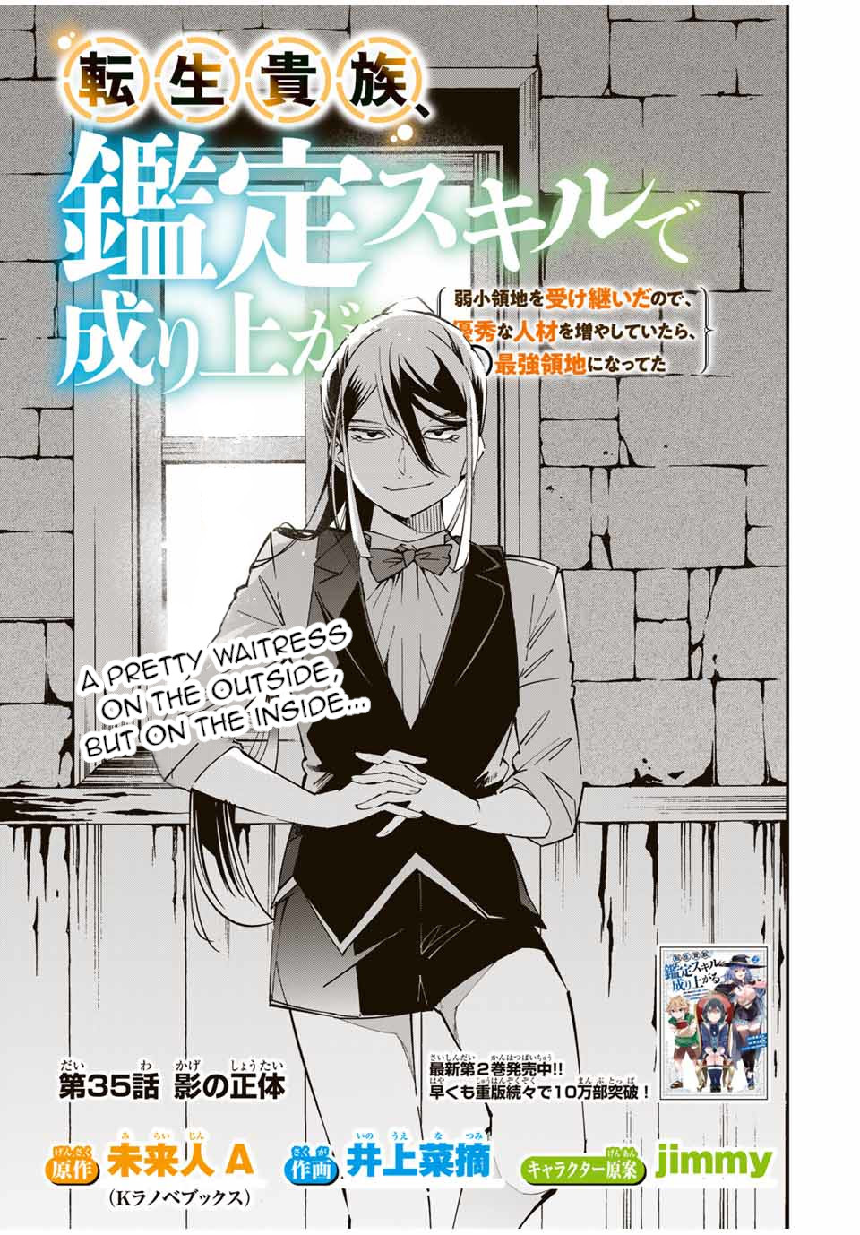 Reincarnated as an Aristocrat with an Appraisal Skill Chapter 35 page 1 - Chapter 35: Shadow's Identity