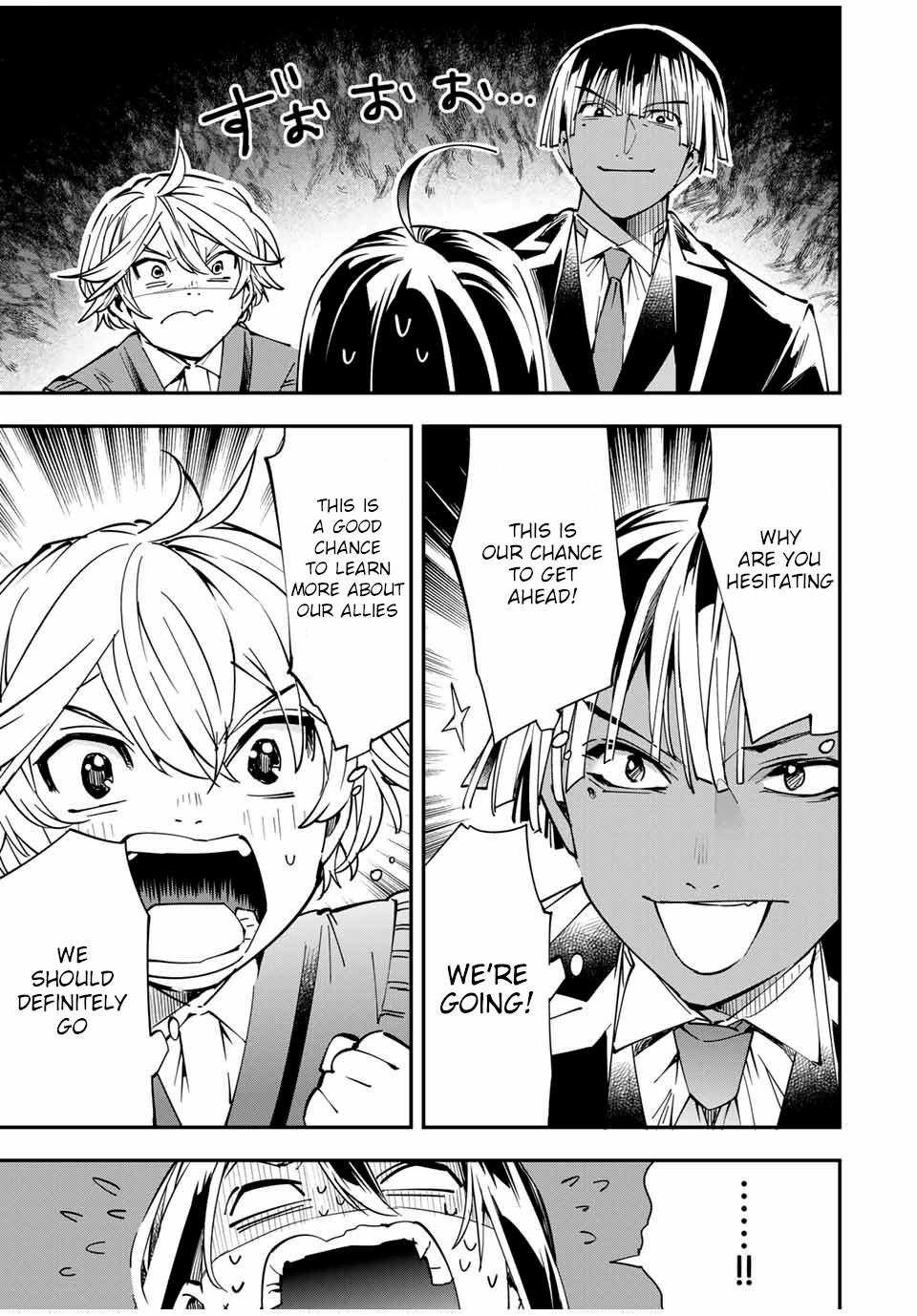 Reincarnated as an Aristocrat with an Appraisal Skill Chapter 38 page 17 - Chapter 38: End of the Conspiracy