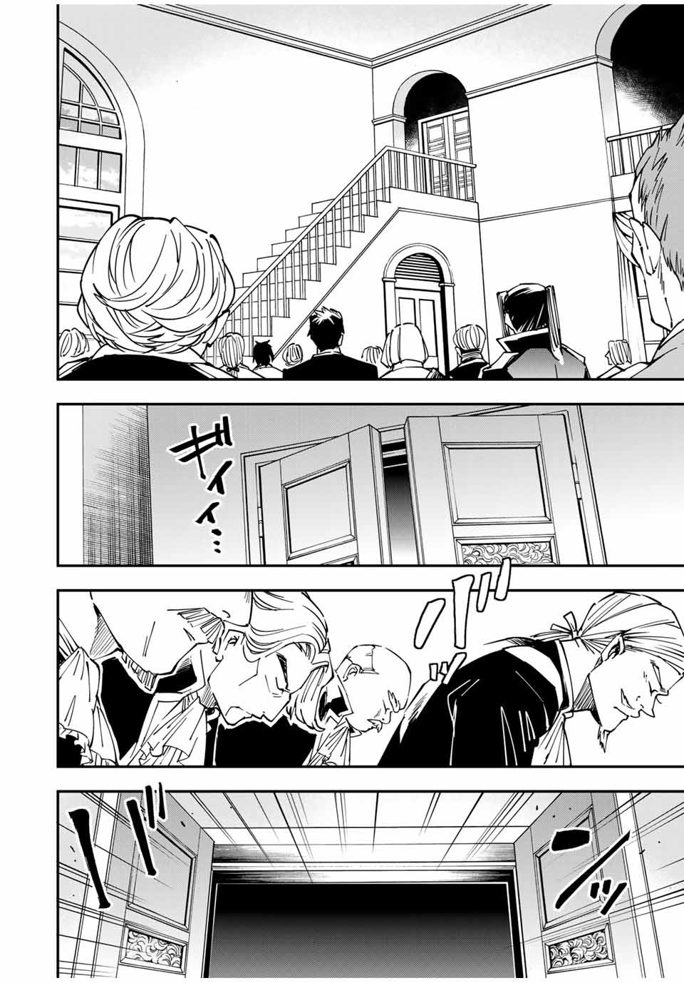 Reincarnated as an Aristocrat with an Appraisal Skill Chapter 39 page 10 - Chapter 39: Party