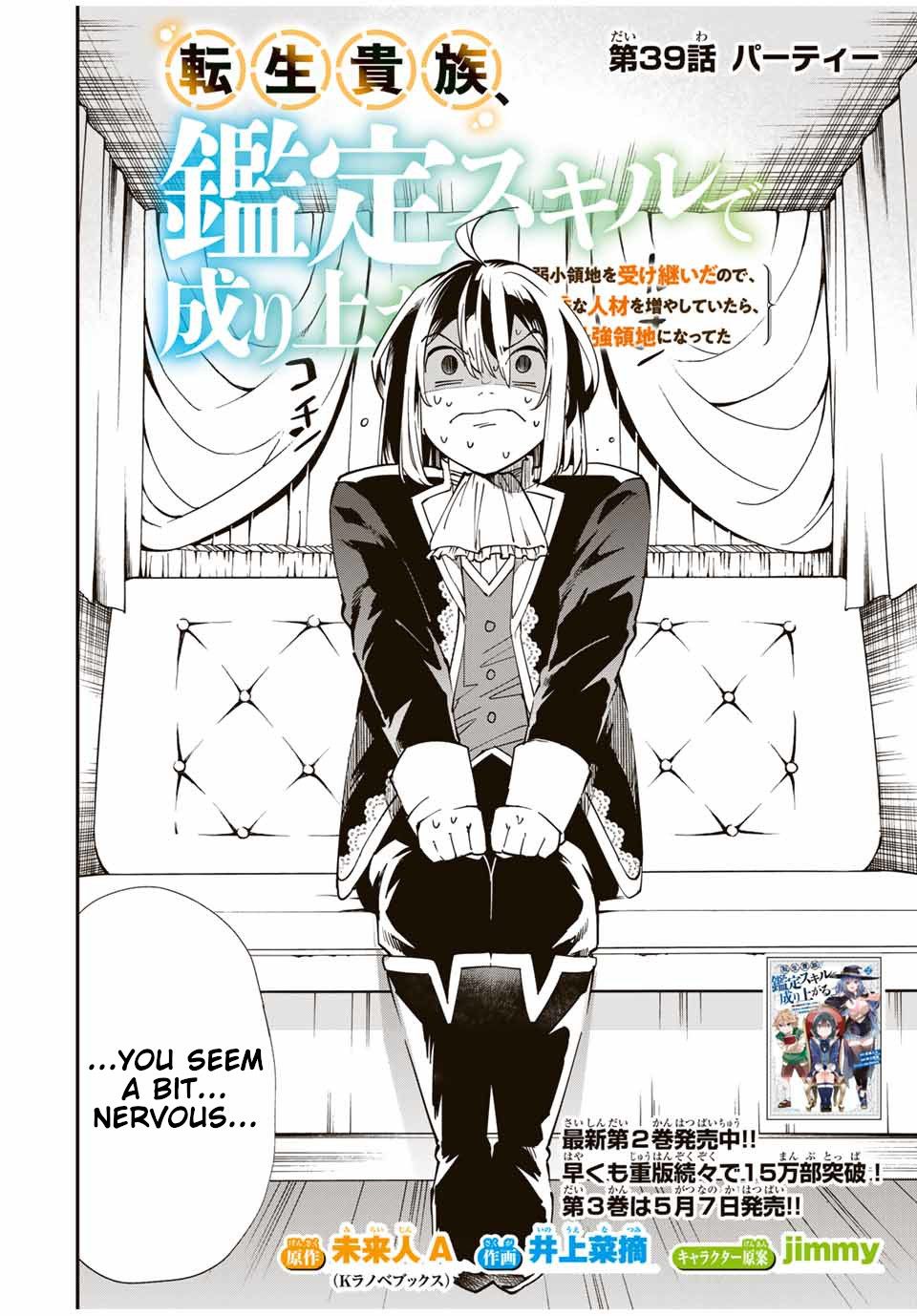Reincarnated as an Aristocrat with an Appraisal Skill Chapter 39 page 2 - Chapter 39: Party