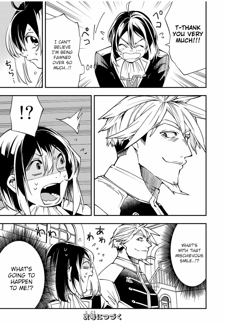 Reincarnated as an Aristocrat with an Appraisal Skill Chapter 39 page 21 - Chapter 39: Party
