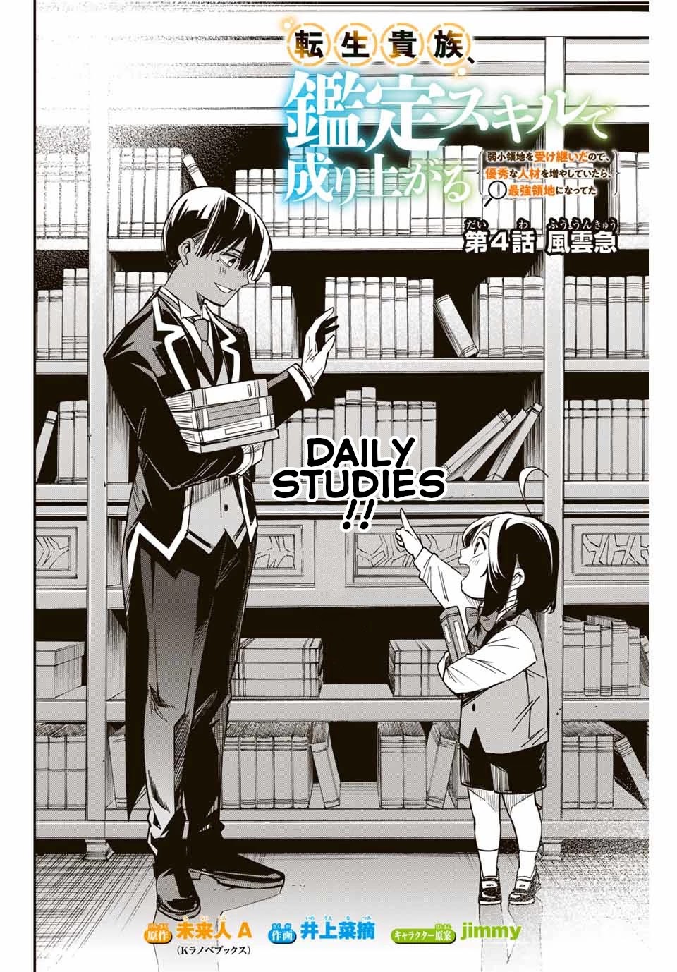 Reincarnated as an Aristocrat with an Appraisal Skill Chapter 4 page 2 - Chapter 4: Rising Tensions