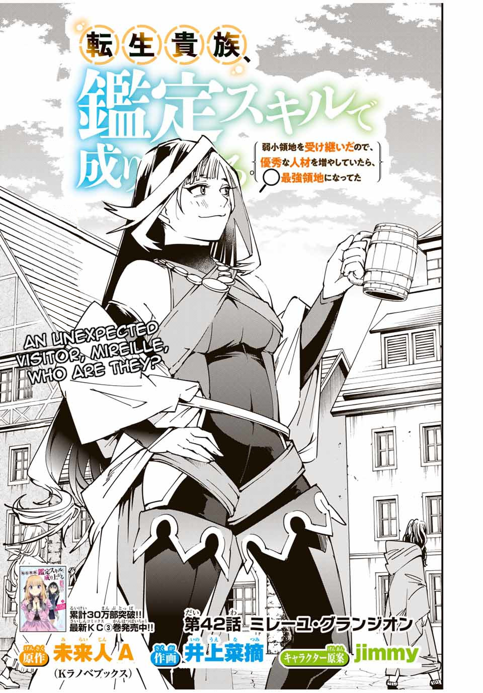 Reincarnated as an Aristocrat with an Appraisal Skill Chapter 42 page 1 - Chapter 42: Mireille Grangeon