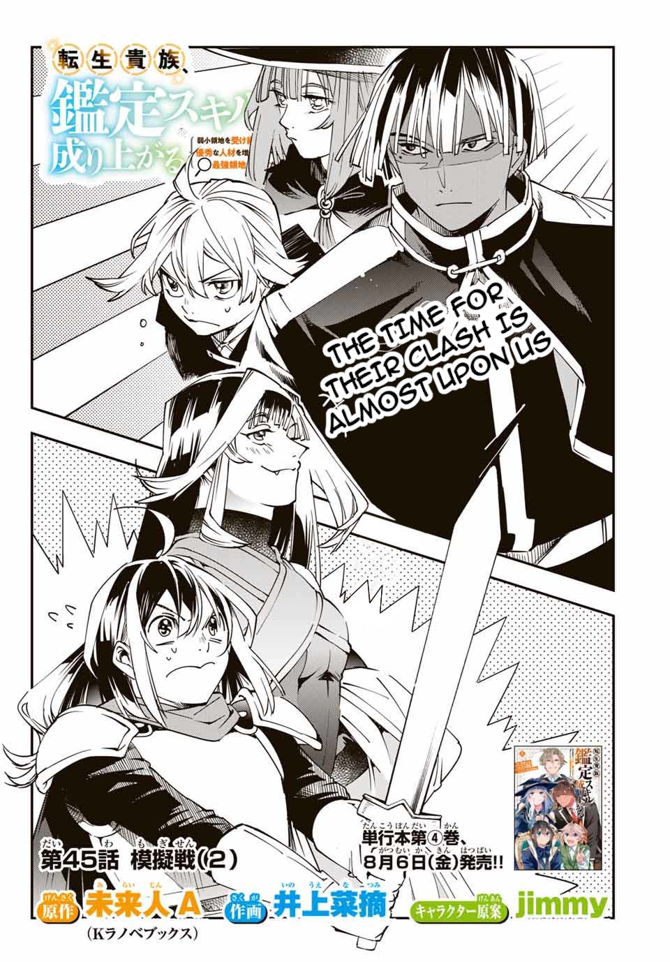 Reincarnated as an Aristocrat with an Appraisal Skill Chapter 45 page 1 - Chapter 45: Mock Battle (2)