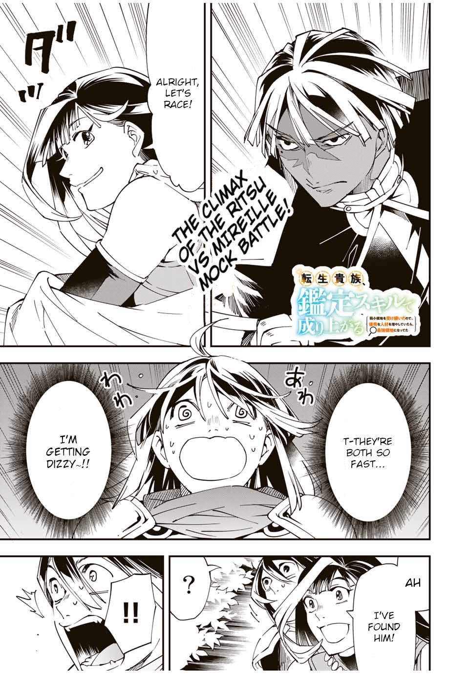 Reincarnated as an Aristocrat with an Appraisal Skill Chapter 47 page 1 - Chapter 47: Mock Battle (4)