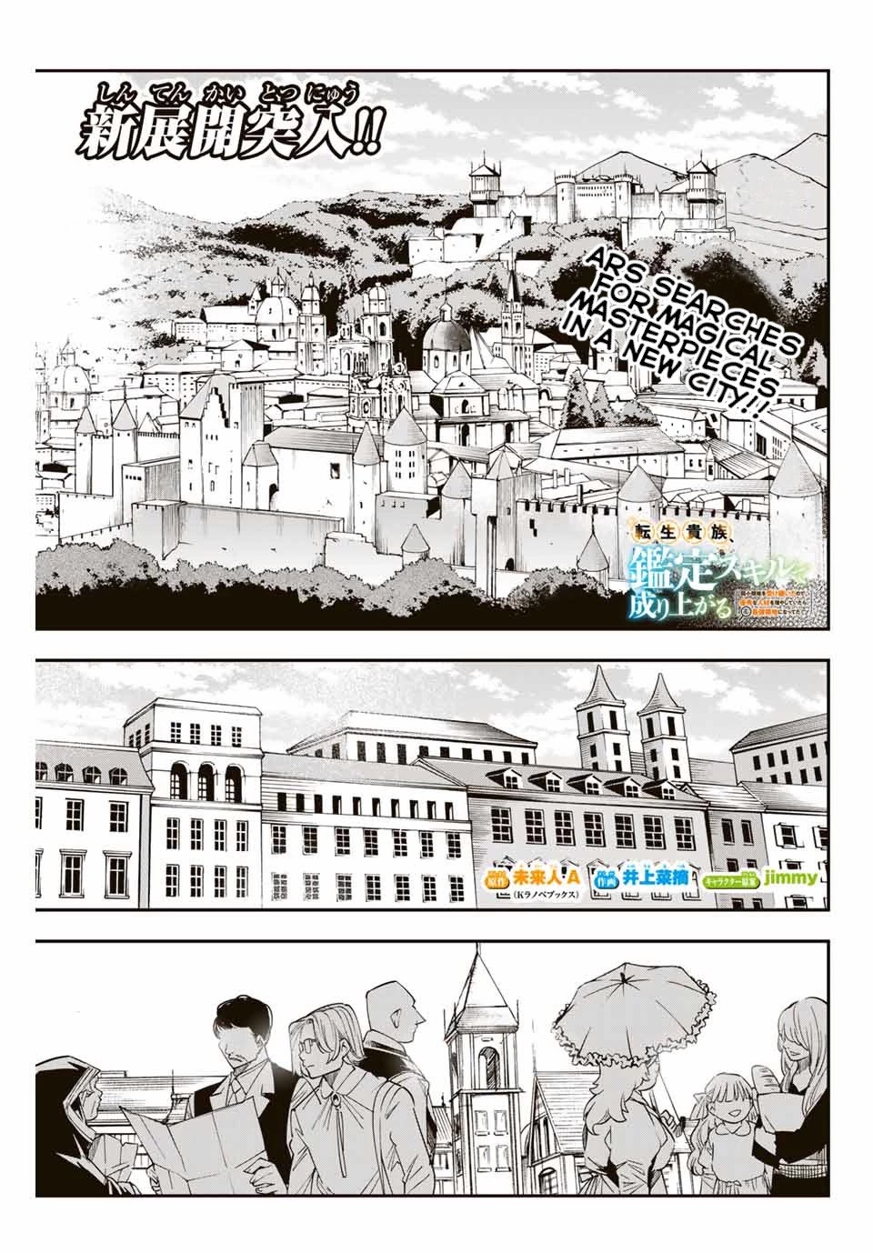 Reincarnated as an Aristocrat with an Appraisal Skill Chapter 5 page 1 - Chapter 5: The Rich and the Poor