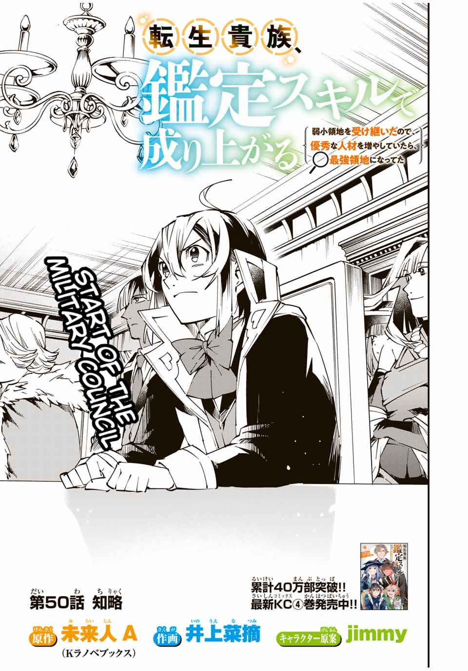 Reincarnated as an Aristocrat with an Appraisal Skill Chapter 50 page 1 - Chapter 50: Resourcefulness