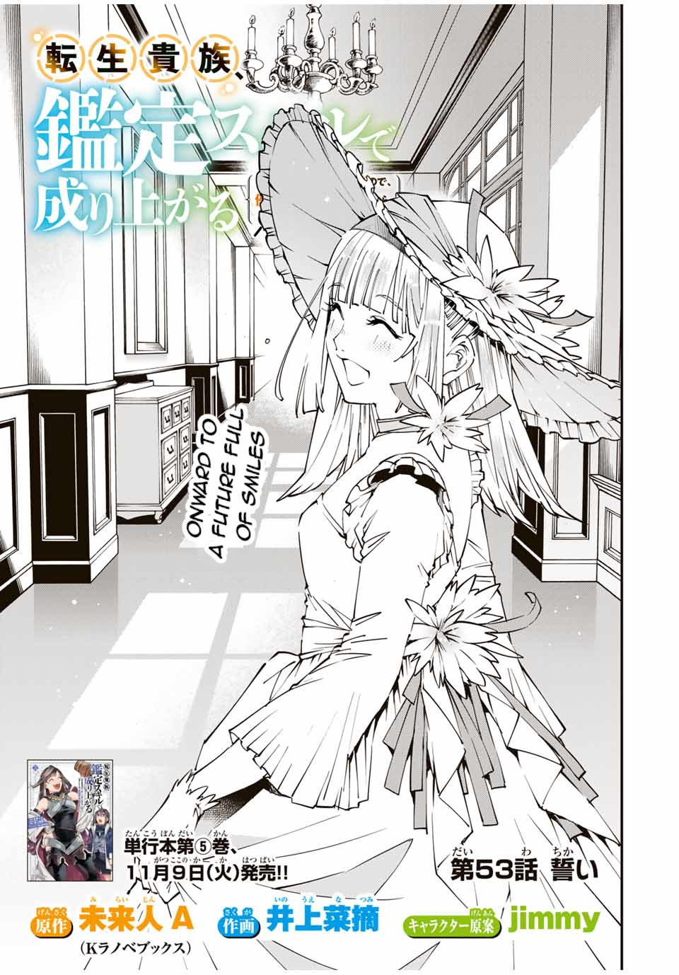Reincarnated as an Aristocrat with an Appraisal Skill Chapter 53 page 1 - Chapter 53: Vow