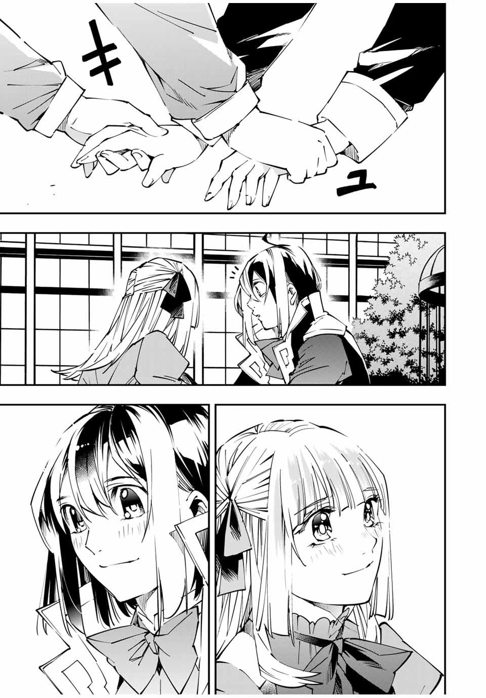 Reincarnated as an Aristocrat with an Appraisal Skill Chapter 53 page 13 - Chapter 53: Vow
