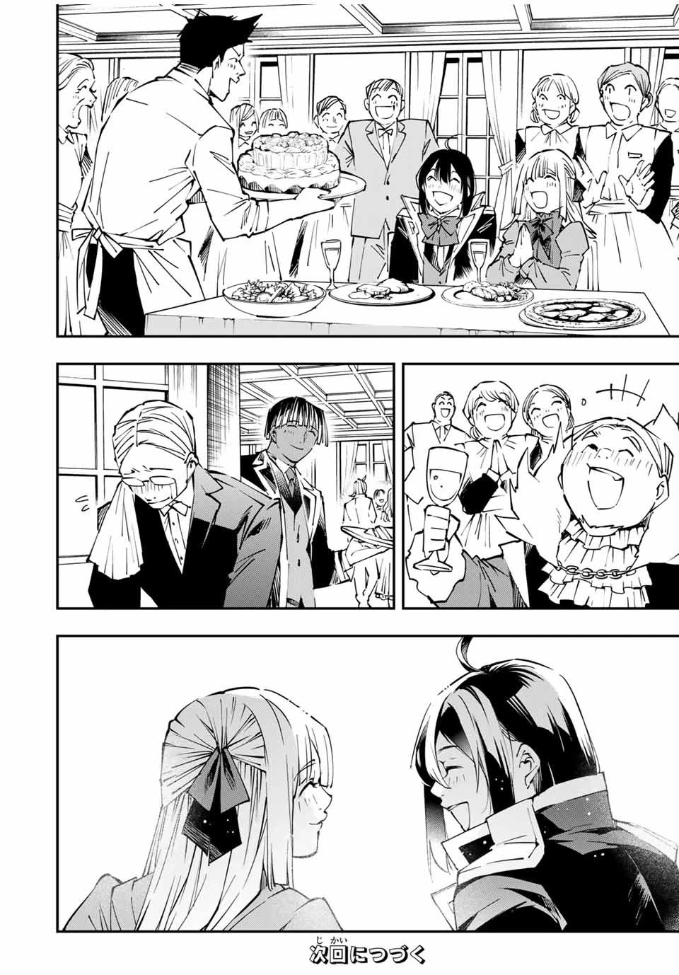 Reincarnated as an Aristocrat with an Appraisal Skill Chapter 53 page 20 - Chapter 53: Vow