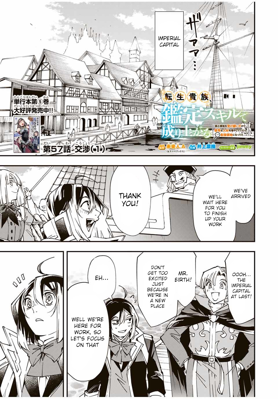 Reincarnated as an Aristocrat with an Appraisal Skill Chapter 57 page 1 - Chapter 57: Negotiations (1)