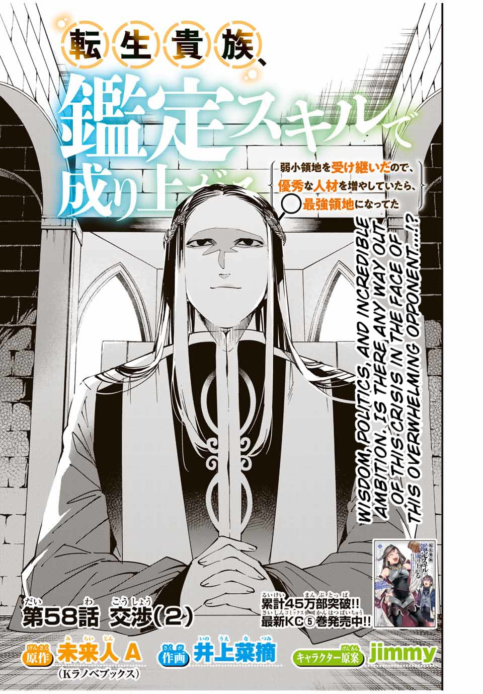 Reincarnated as an Aristocrat with an Appraisal Skill Chapter 58 page 1 - Chapter 58: Negotiations (2)