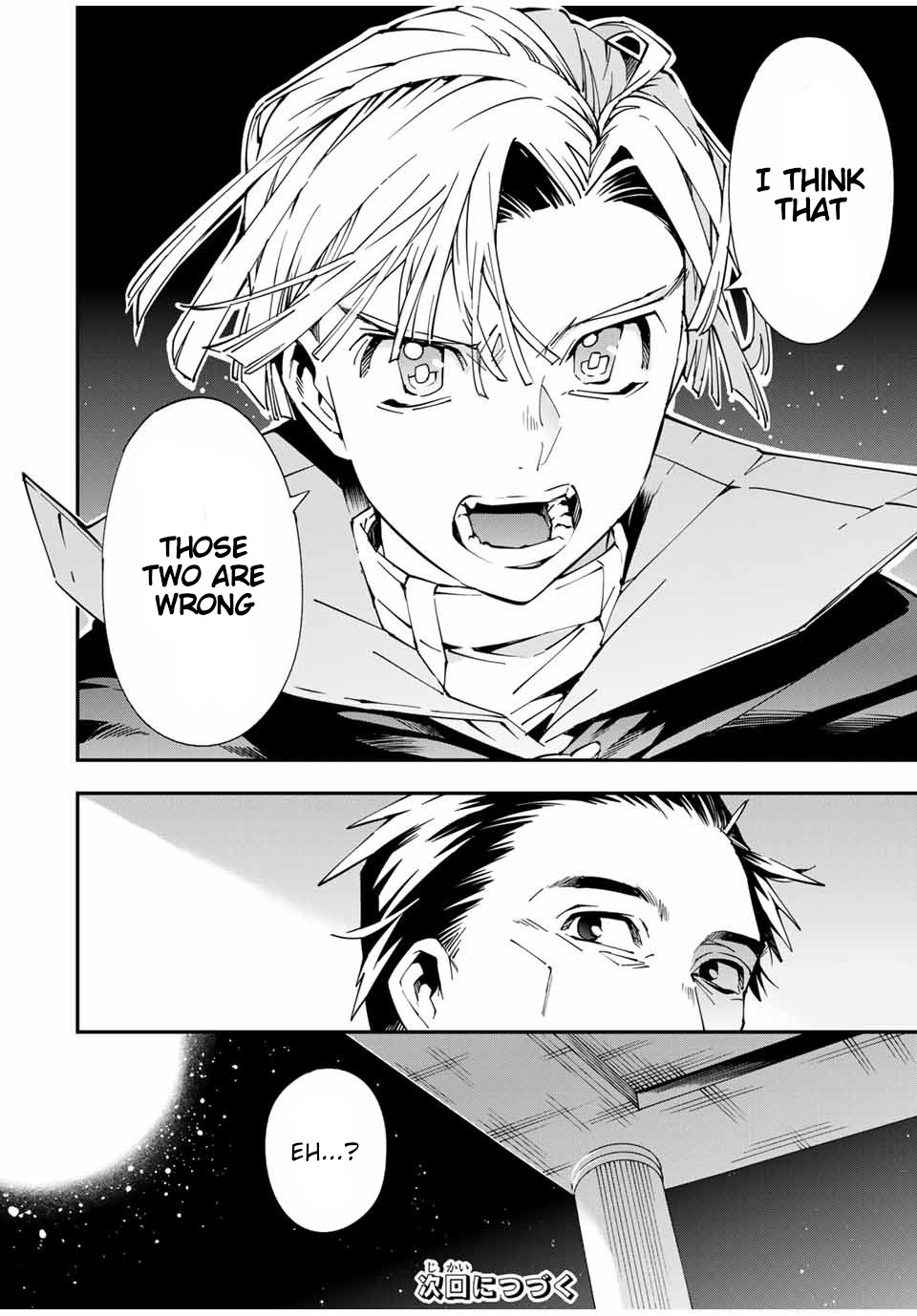 Reincarnated as an Aristocrat with an Appraisal Skill Chapter 59 page 14 - Chapter 59: Negotiations (3)