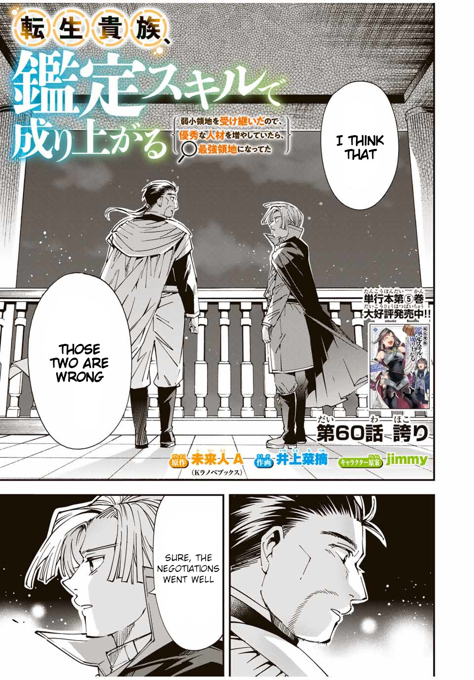 Reincarnated as an Aristocrat with an Appraisal Skill Chapter 60 page 1 - Chapter 60: Pride