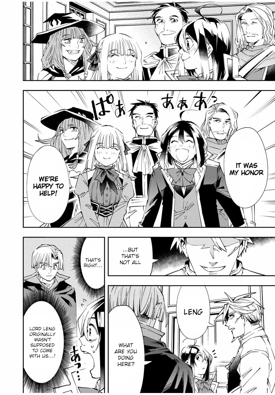 Reincarnated as an Aristocrat with an Appraisal Skill Chapter 62 page 4 - Chapter 62: The Image of a Lord