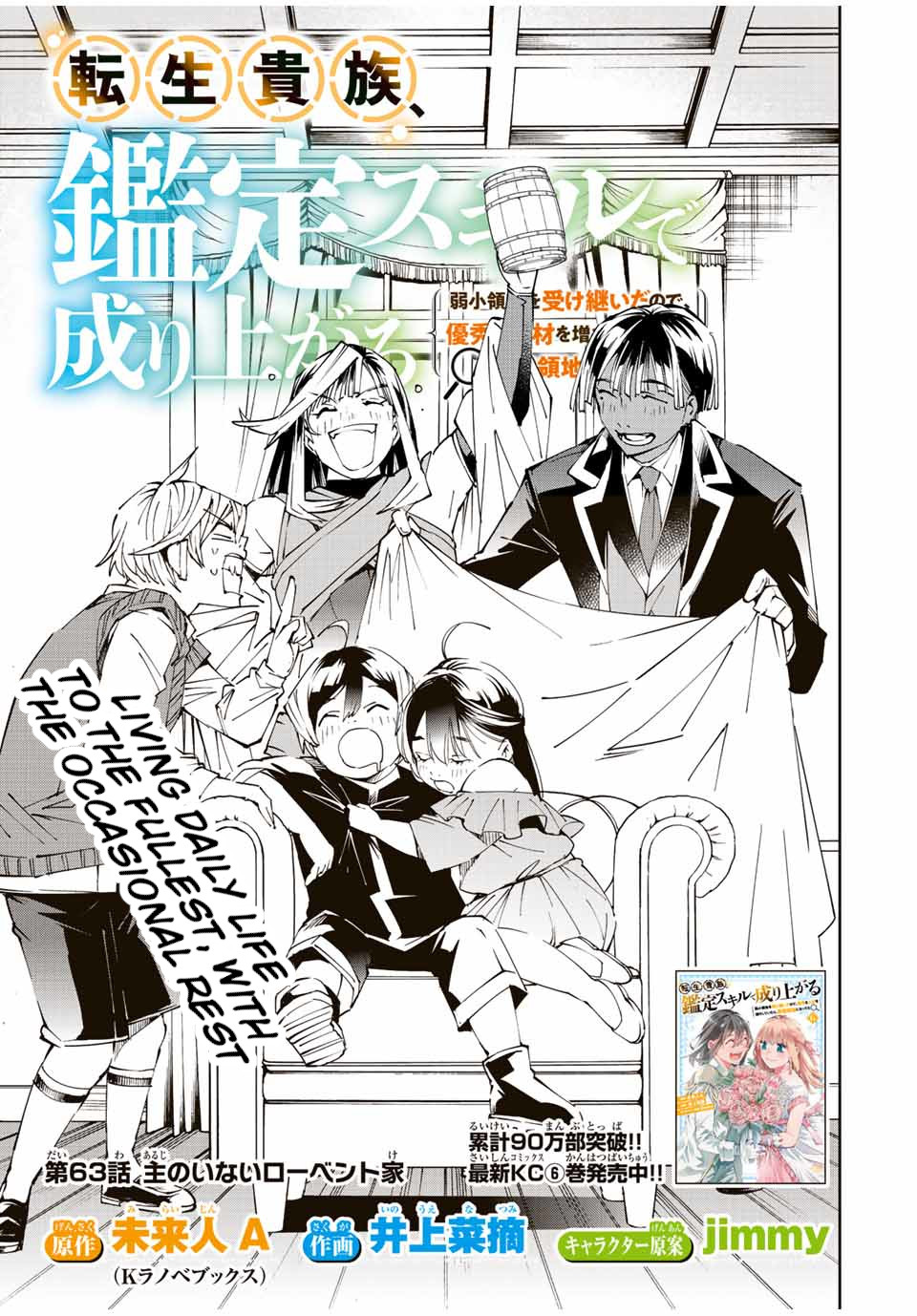 Reincarnated as an Aristocrat with an Appraisal Skill Chapter 63 page 1 - Chapter 63: The Lord-less Louvent Household