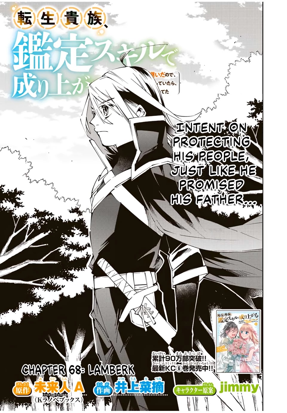 Reincarnated as an Aristocrat with an Appraisal Skill Chapter 68 page 1 - Chapter 68: Lamberk