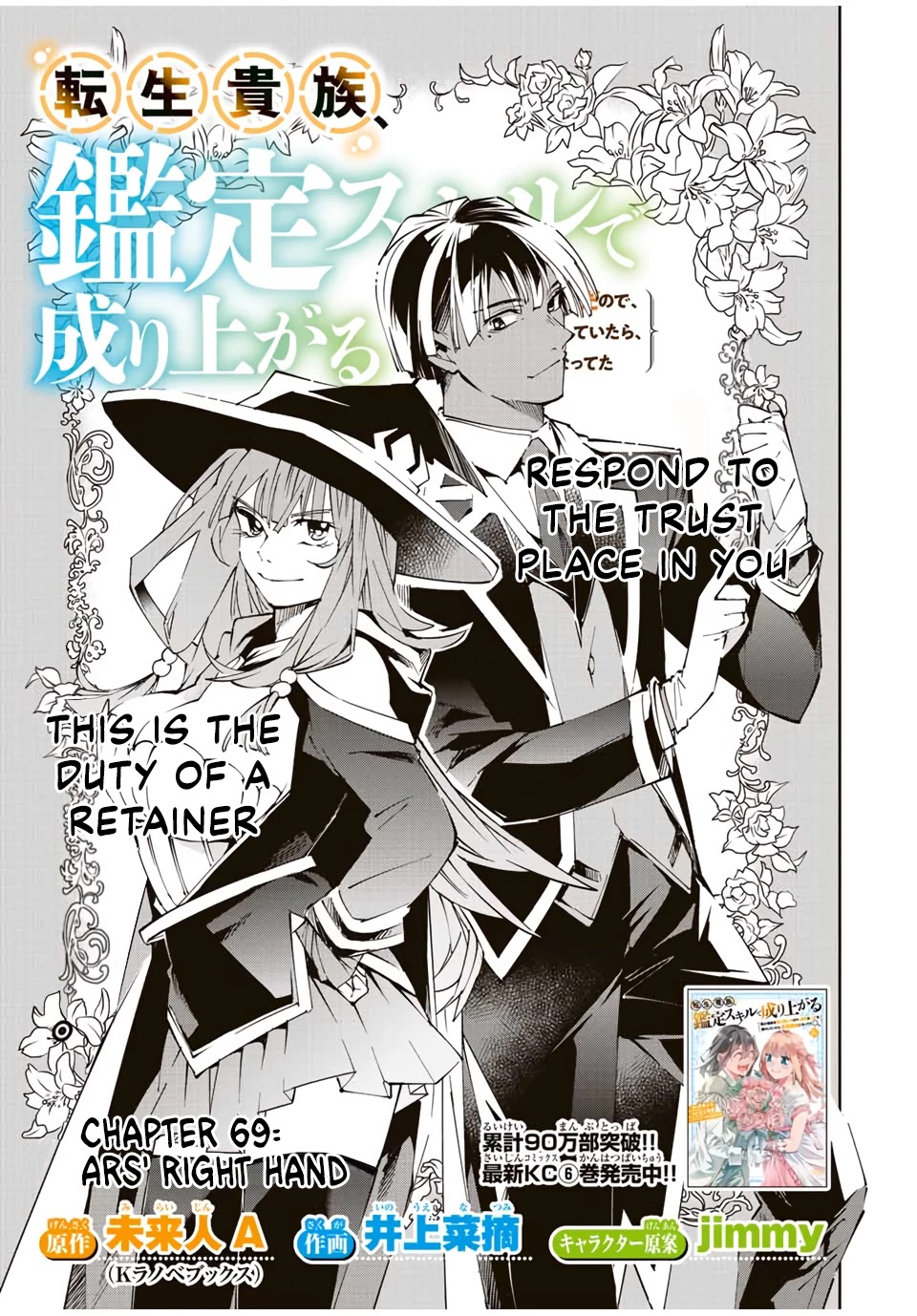 Reincarnated as an Aristocrat with an Appraisal Skill Chapter 69 page 1 - Chapter 69: Ars' Right Hand