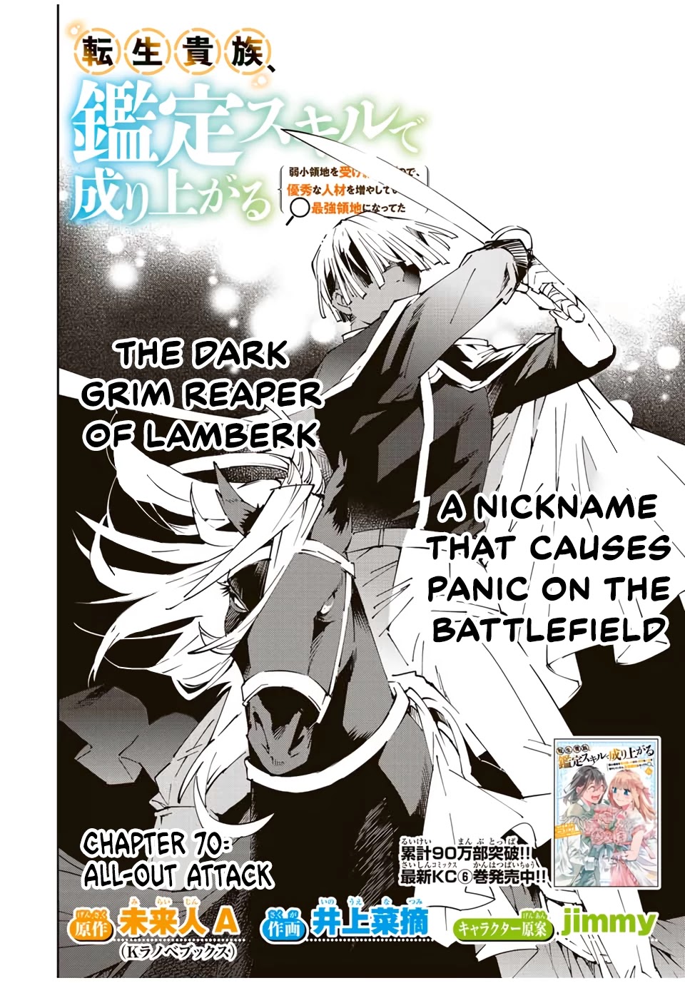 Reincarnated as an Aristocrat with an Appraisal Skill Chapter 70 page 2 - Chapter 70: All-out Attack