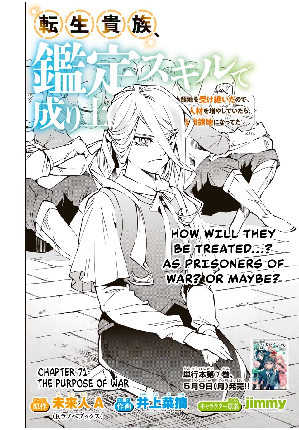 Reincarnated as an Aristocrat with an Appraisal Skill Chapter 71 page 2 - Chapter 71: The Purpose of War