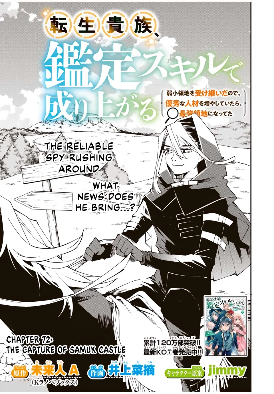 Reincarnated as an Aristocrat with an Appraisal Skill Chapter 72 page 1 - Chapter 72: The Capture of Samuk Castle