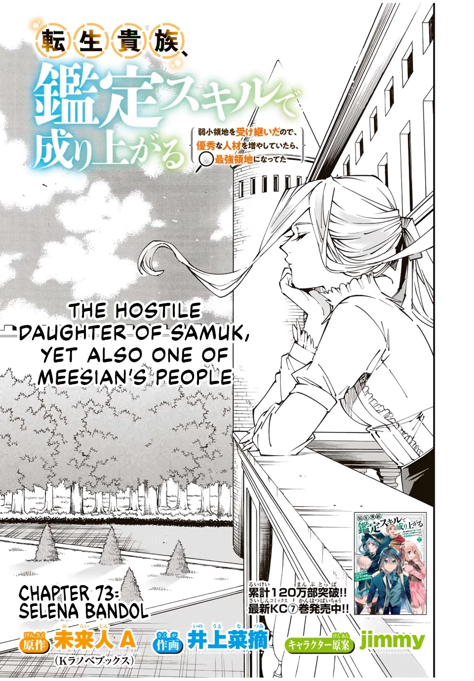 Reincarnated as an Aristocrat with an Appraisal Skill Chapter 73 page 1 - Chapter 73: Selena Bandol