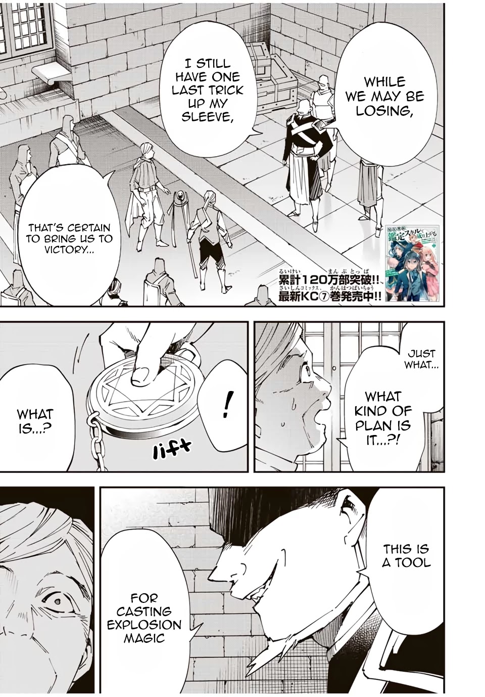 Reincarnated as an Aristocrat with an Appraisal Skill Chapter 74 page 1 - Chapter 74: Thomas' Plan