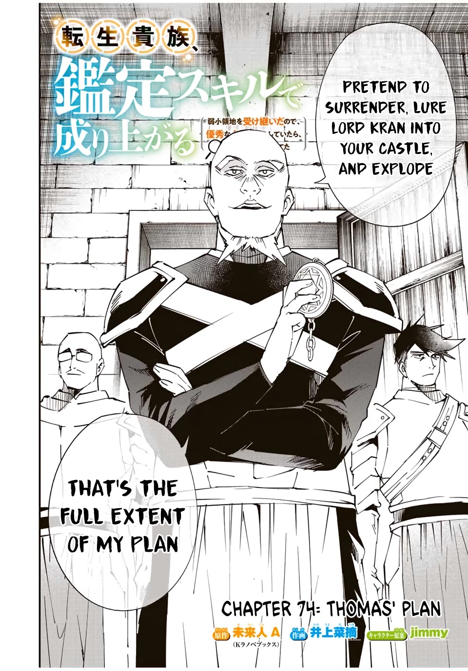 Reincarnated as an Aristocrat with an Appraisal Skill Chapter 74 page 2 - Chapter 74: Thomas' Plan