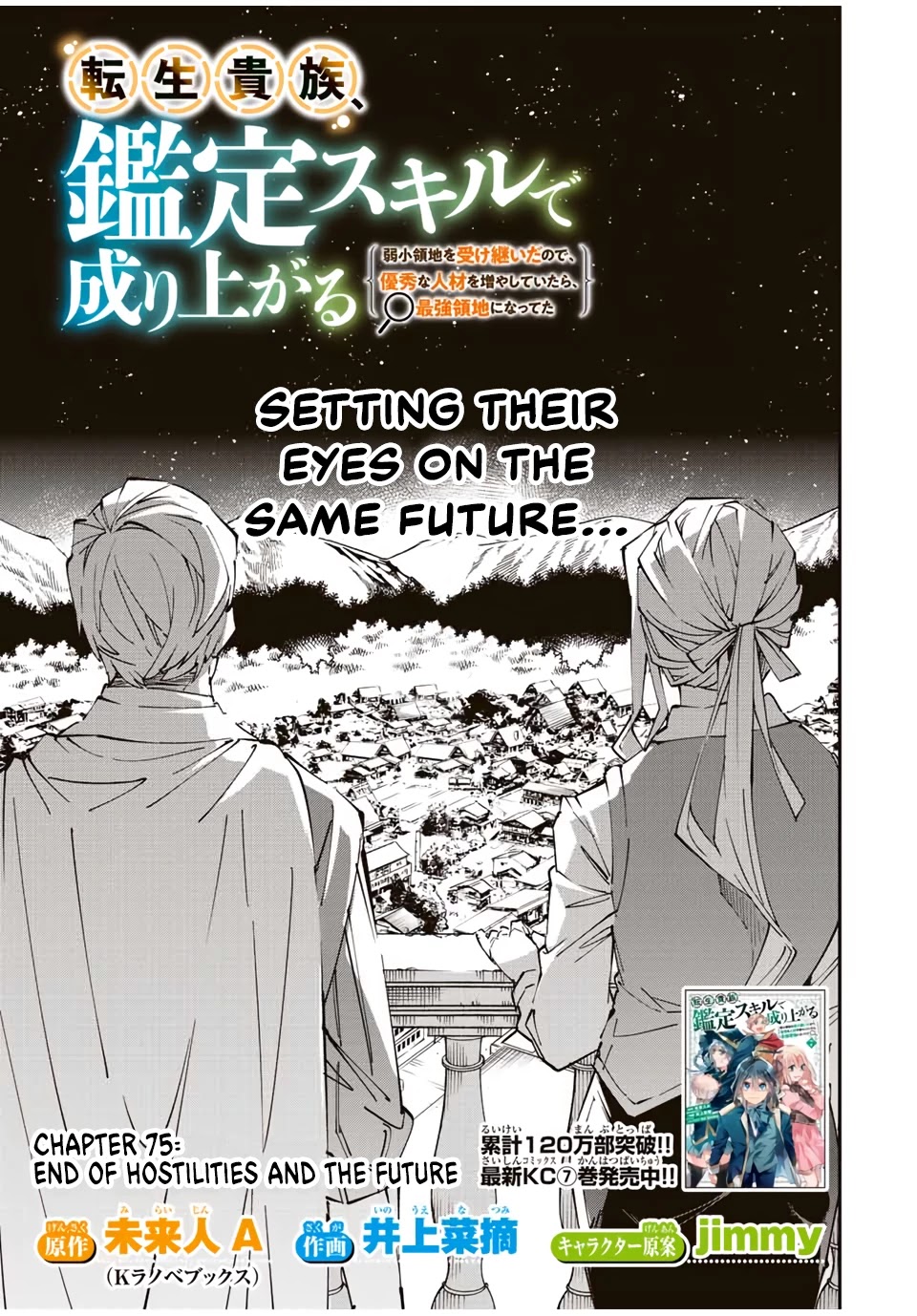Reincarnated as an Aristocrat with an Appraisal Skill Chapter 75 page 1 - Chapter 75: End of Hostilities and the Future