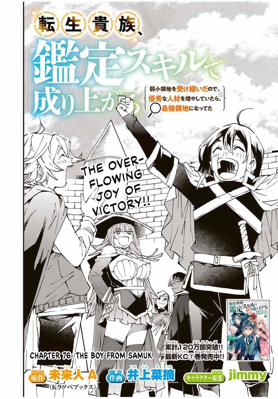 Reincarnated as an Aristocrat with an Appraisal Skill Chapter 76 page 2 - Chapter 76: The Boy From Samuk