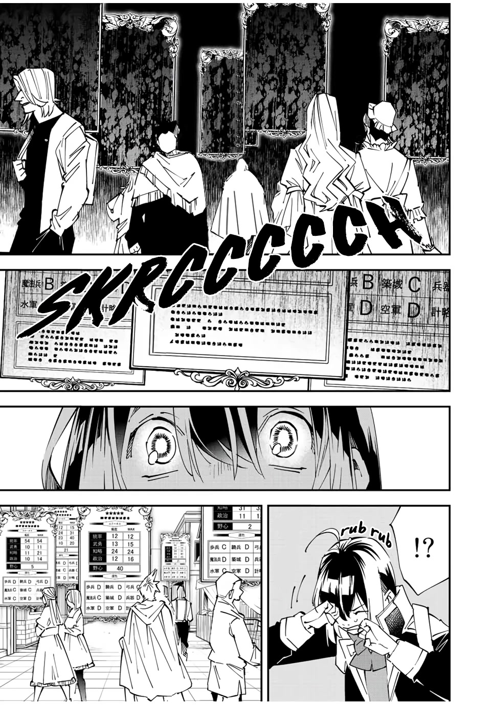 Reincarnated as an Aristocrat with an Appraisal Skill Chapter 77 page 17 - Chapter 77: Shin Seymaro