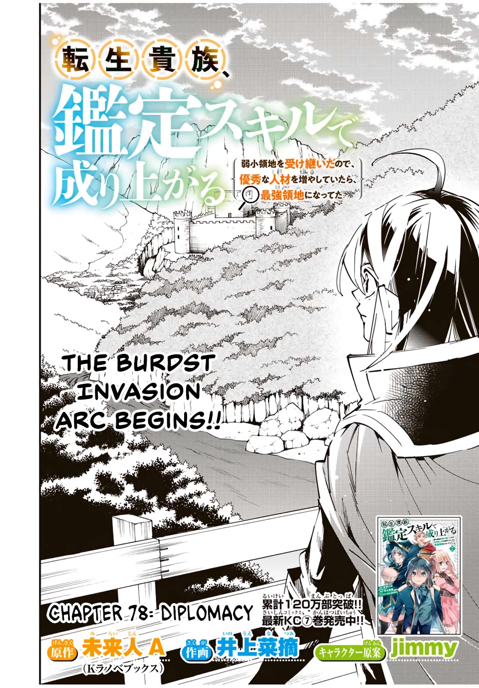 Reincarnated as an Aristocrat with an Appraisal Skill Chapter 78 page 4 - Chapter 78: Diplomacy