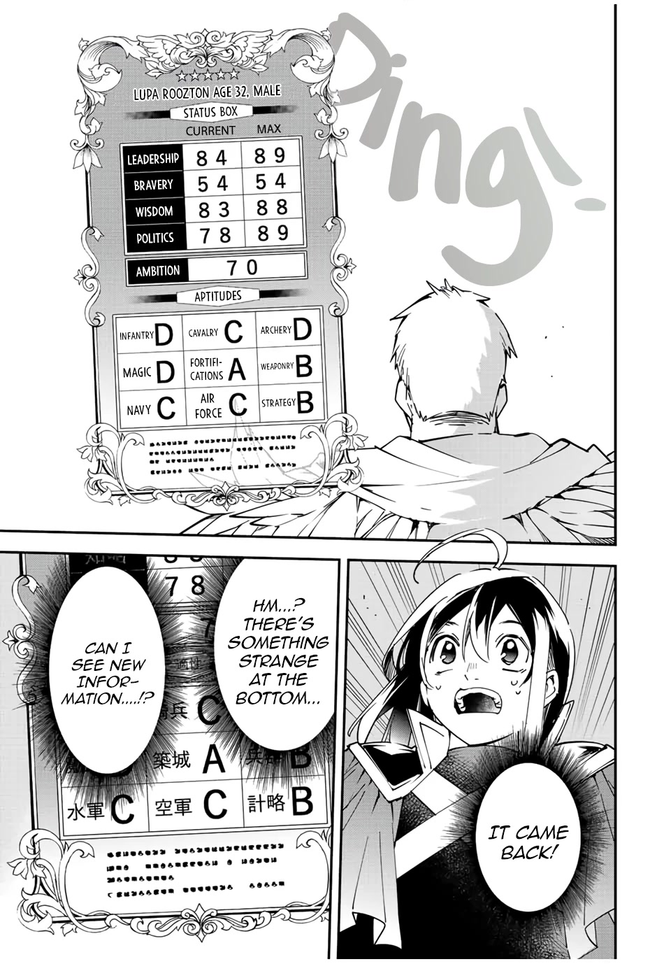 Reincarnated as an Aristocrat with an Appraisal Skill Chapter 79 page 9 - Chapter 79: The Evolution Of The Appraisal Skill
