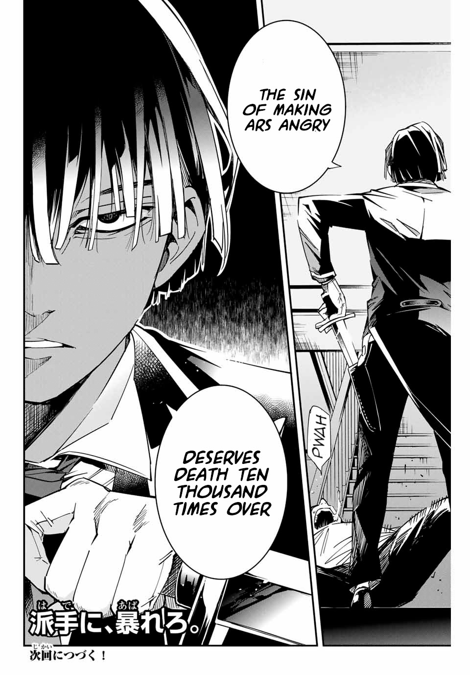 Reincarnated as an Aristocrat with an Appraisal Skill Chapter 8 page 18 - Chapter 8: Anger