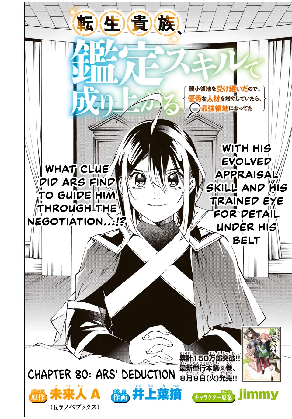 Reincarnated as an Aristocrat with an Appraisal Skill Chapter 80 page 2 - Chapter 80: Ars' Deduction