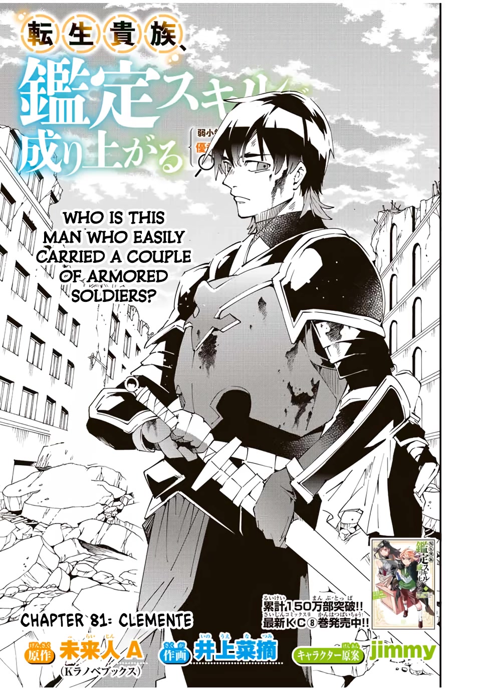 Reincarnated as an Aristocrat with an Appraisal Skill Chapter 81 page 1 - Chapter 81: Clemente