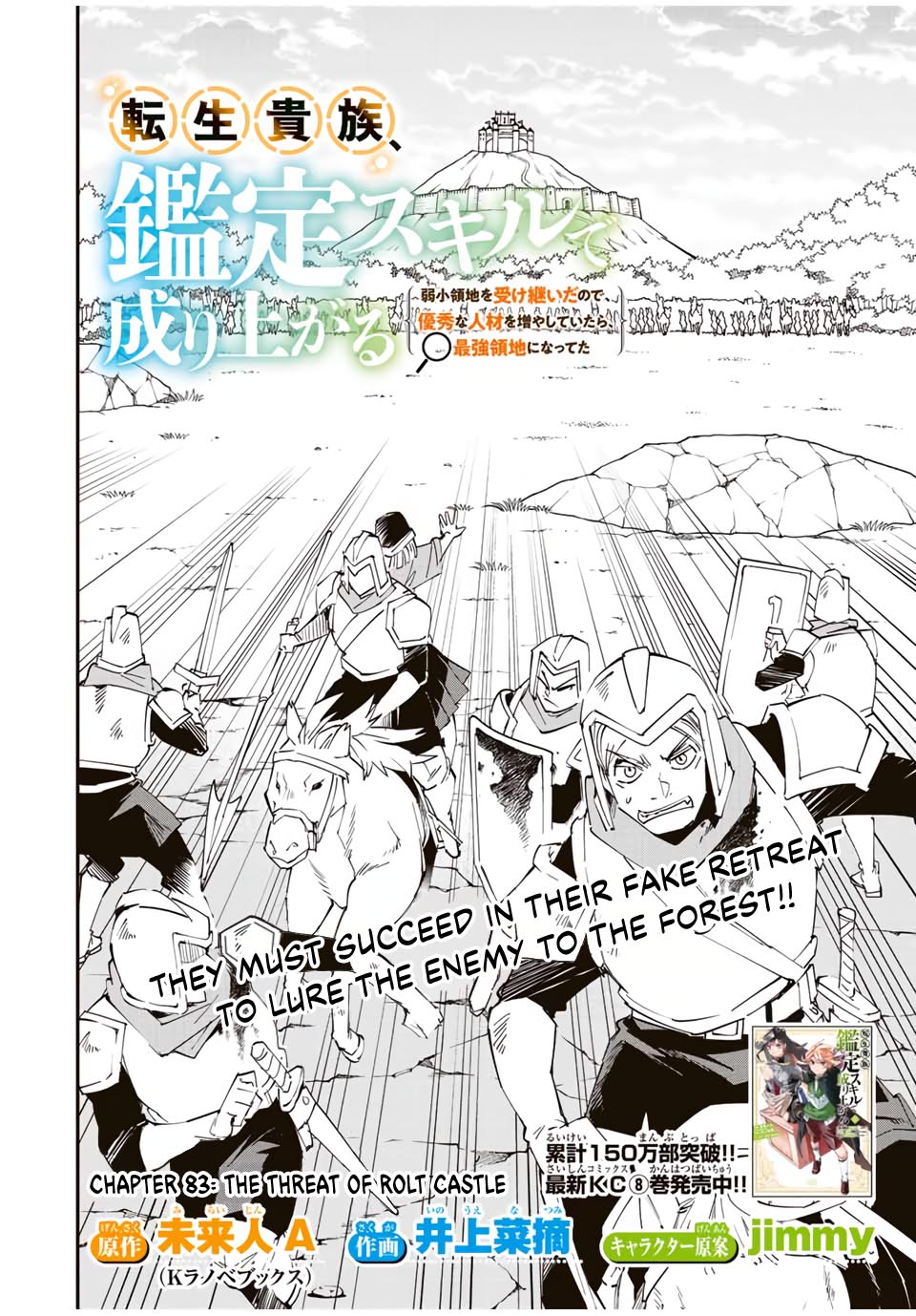 Reincarnated as an Aristocrat with an Appraisal Skill Chapter 83 page 2 - Chapter 83: The Threat of Rolt Castle