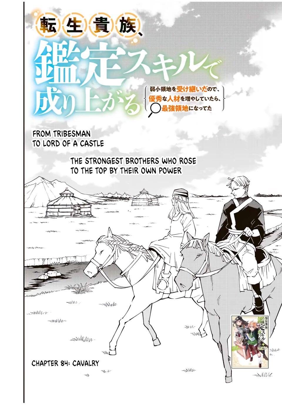 Reincarnated as an Aristocrat with an Appraisal Skill Chapter 84 page 2 - Chapter 84: Cavalry