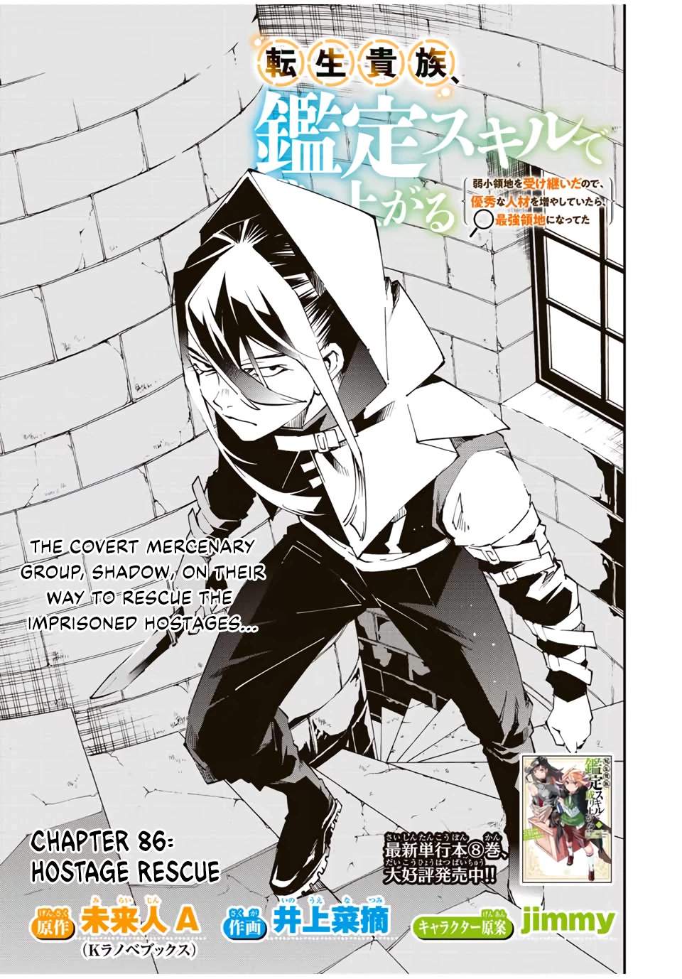 Reincarnated as an Aristocrat with an Appraisal Skill Chapter 86 page 1 - Chapter 86: Hostage Rescue