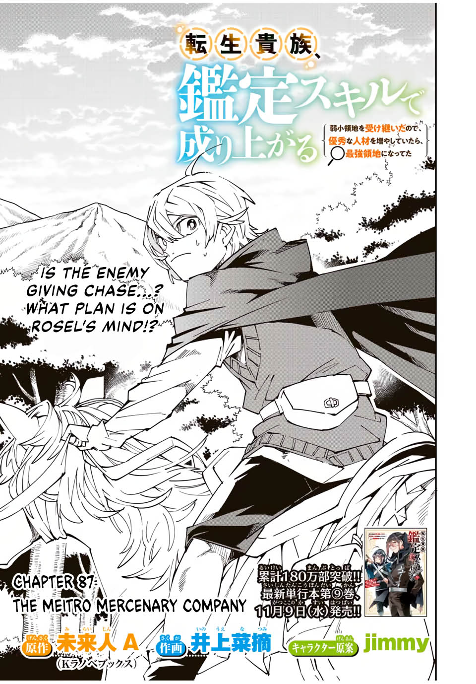 Reincarnated as an Aristocrat with an Appraisal Skill Chapter 87 page 1 - Chapter 87: The Meitro Mercenary Company