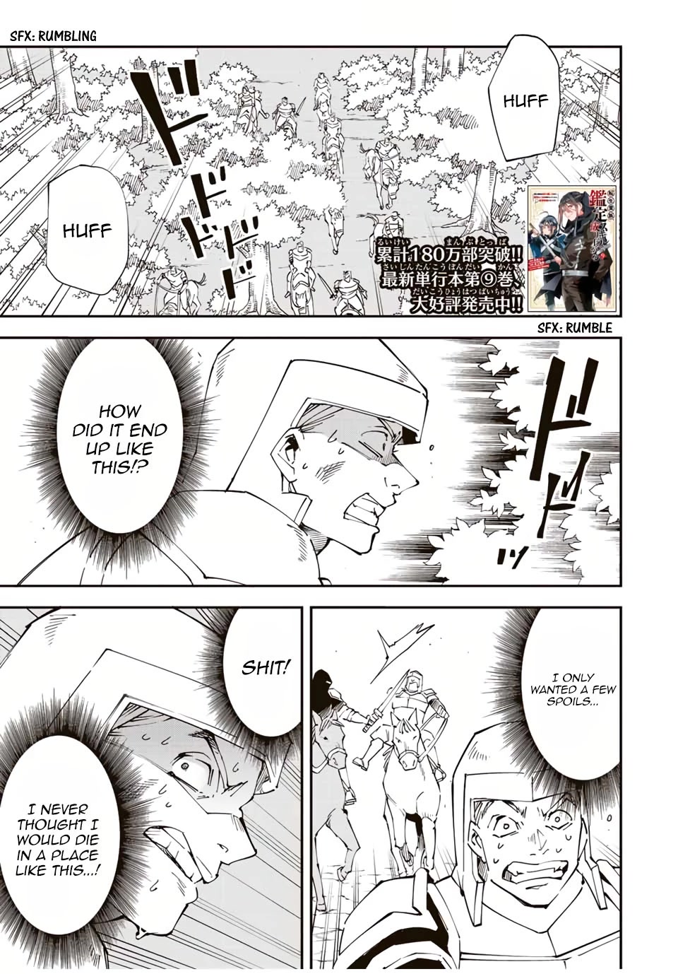 Reincarnated as an Aristocrat with an Appraisal Skill Chapter 88 page 1 - Chapter 88: Duel