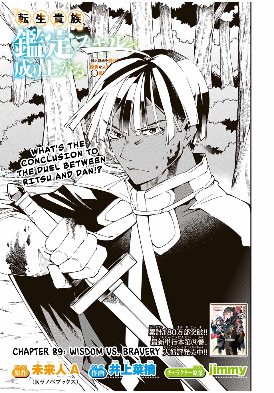 Reincarnated as an Aristocrat with an Appraisal Skill Chapter 89 page 1 - Chapter 89: Wisdom vs Bravery