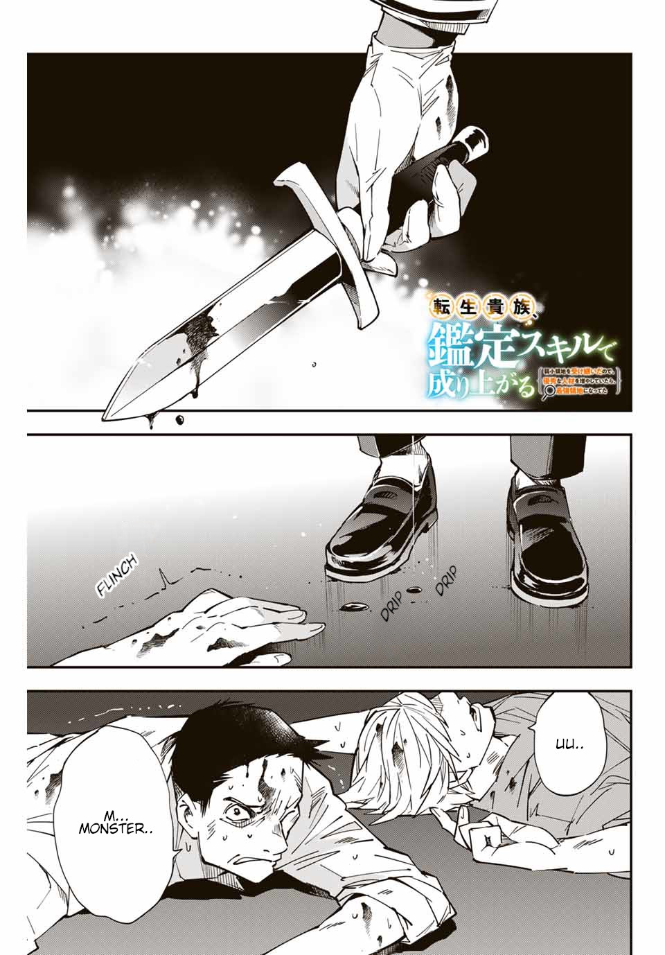 Reincarnated as an Aristocrat with an Appraisal Skill Chapter 9 page 1 - Chapter 9: Conflict