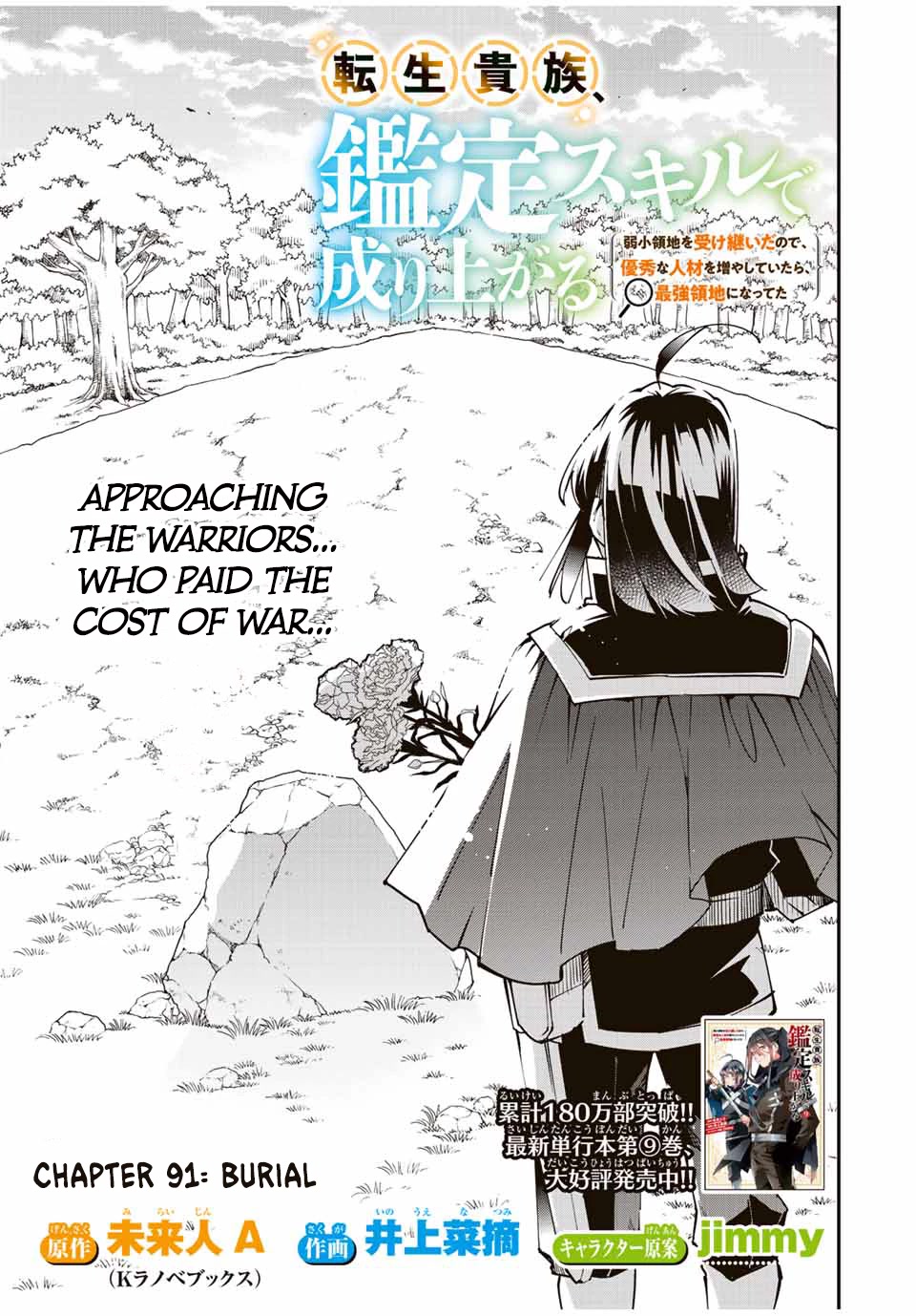 Reincarnated as an Aristocrat with an Appraisal Skill Chapter 91 page 1 - Chapter 91: Burial