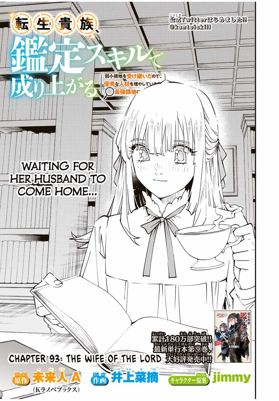 Reincarnated as an Aristocrat with an Appraisal Skill Chapter 93 page 1 - Chapter 93: The Wife of the Lord