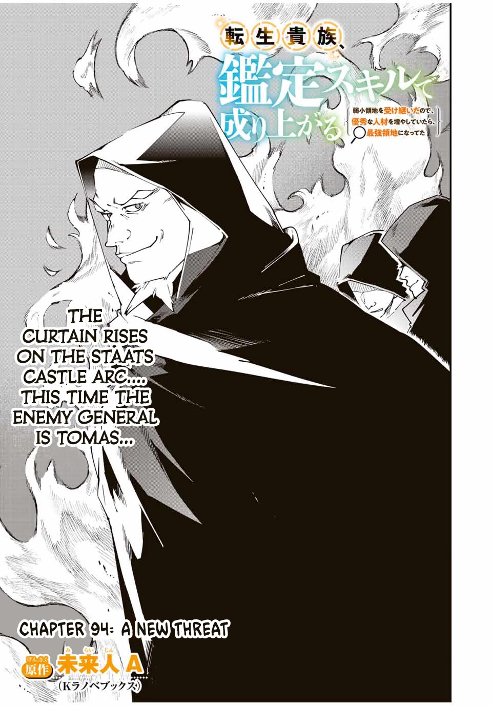 Reincarnated as an Aristocrat with an Appraisal Skill Chapter 94 page 3 - Chapter 94: A New Threat